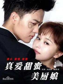 救援俏皮女孩