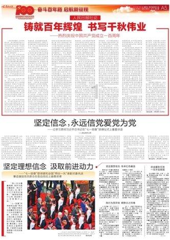 伟大的追求
