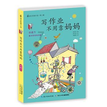 我让一个女孩生气了应该怎么办游戏画面